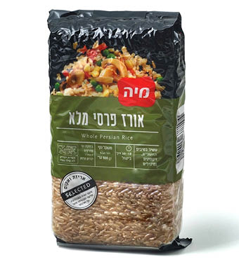 תמונה של אורז פרסי מלא | אריזת וואקום – סלקטד | 500 גרם